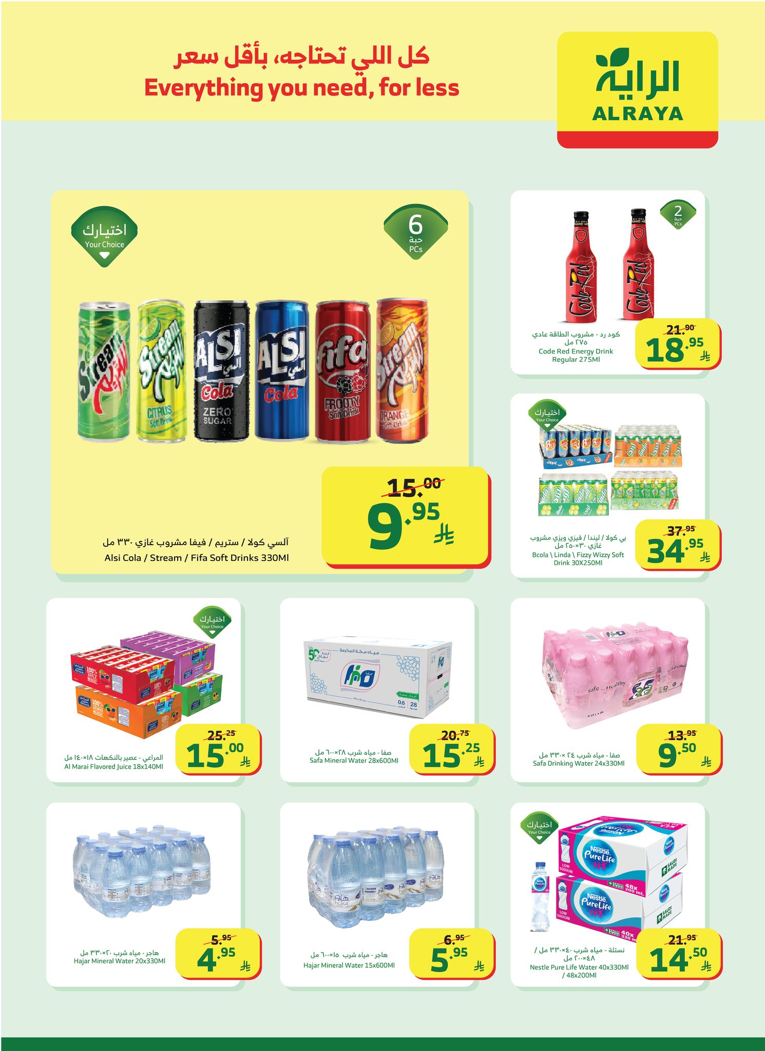 alraya offers from 24dec to 30dec 2025 عروض الراية من 24 ديسمبر حتى 30 ديسمبر 2025 صفحة رقم 6